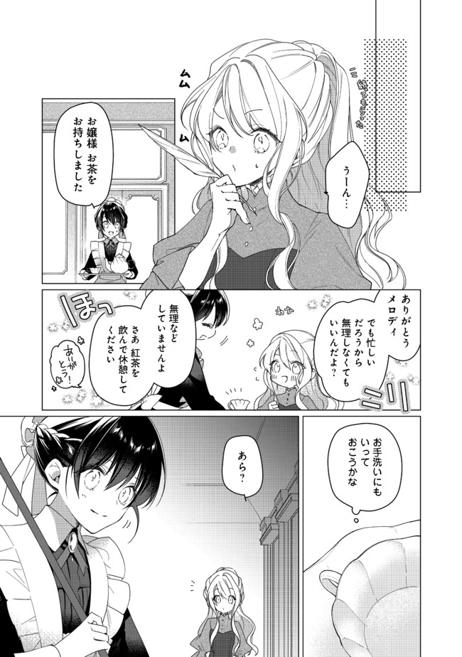 HEROINE? SEIJO? IIE, ALL WORKS MAID DESU (KO)! - raw - Chapter 3.2 - https://jpdd.ccdd.to/JPDD/heroineseijoiieallworksmaiddesuko/173042/4itbjyrdmps.jpg
