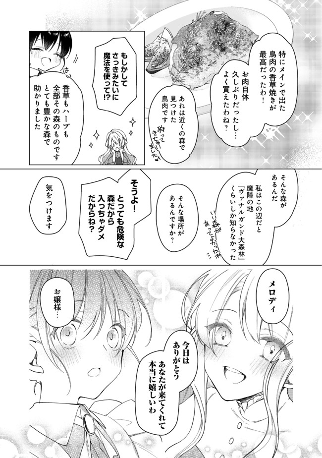 HEROINE? SEIJO? IIE, ALL WORKS MAID DESU (KO)! - raw - Chapter 3.2 - https://jpdd.ccdd.to/JPDD/heroineseijoiieallworksmaiddesuko/173042/5jjjeelpgm1.jpg
