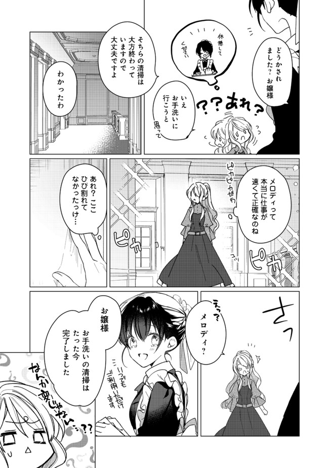 HEROINE? SEIJO? IIE, ALL WORKS MAID DESU (KO)! - raw - Chapter 3.2 - https://jpdd.ccdd.to/JPDD/heroineseijoiieallworksmaiddesuko/173042/a1jjbdfbv2y.jpg