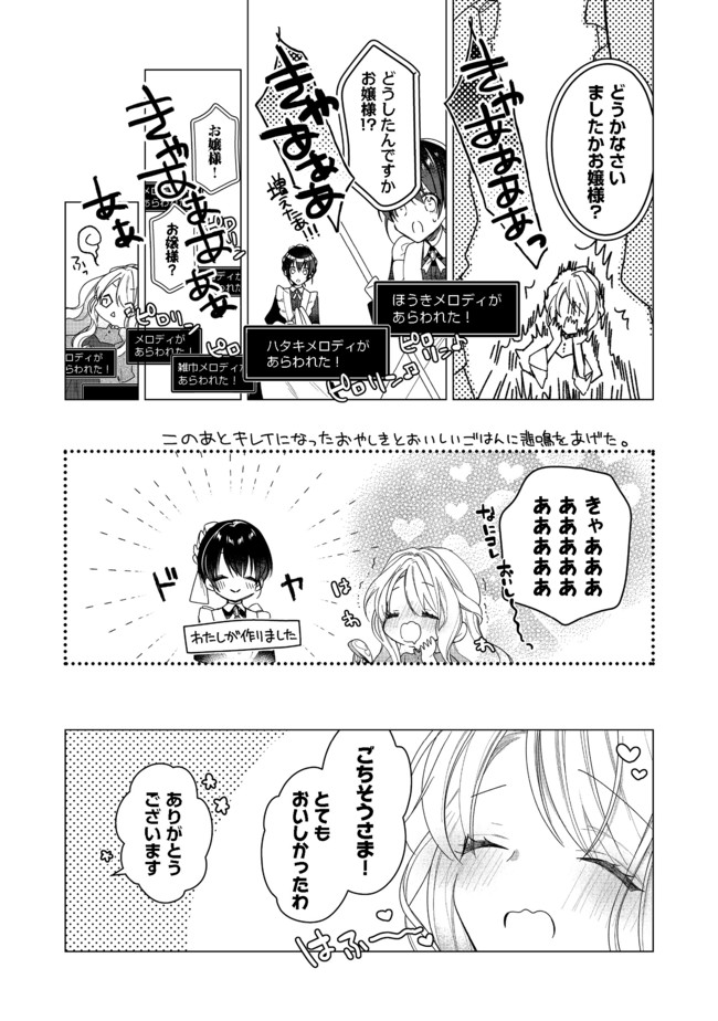HEROINE? SEIJO? IIE, ALL WORKS MAID DESU (KO)! - raw - Chapter 3.2 - https://jpdd.ccdd.to/JPDD/heroineseijoiieallworksmaiddesuko/173042/gkvg3dkn4zc.jpg