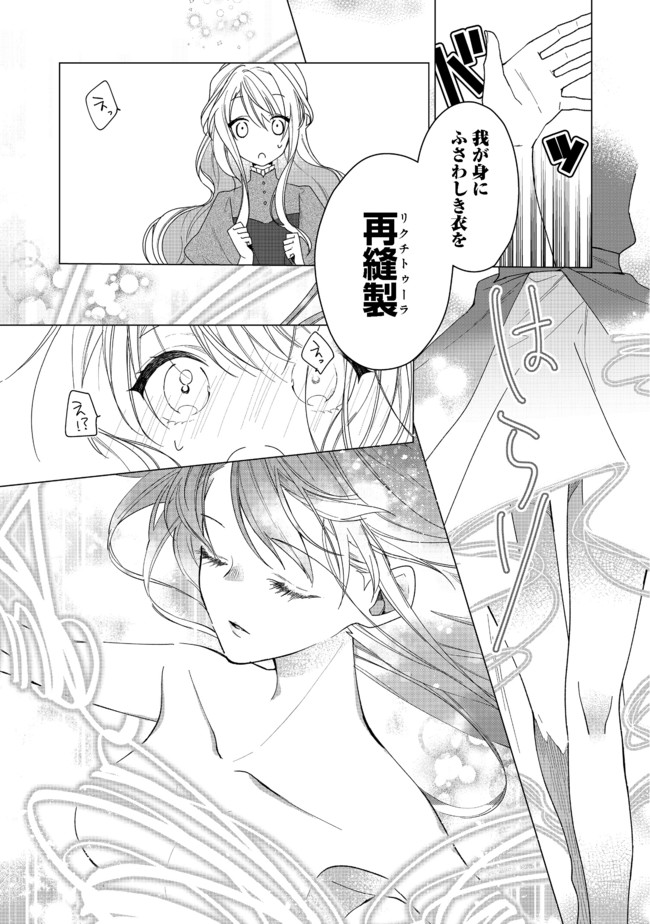 HEROINE? SEIJO? IIE, ALL WORKS MAID DESU (KO)! - raw - Chapter 3.2 - https://jpdd.ccdd.to/JPDD/heroineseijoiieallworksmaiddesuko/173042/guz2ngc00pn.jpg