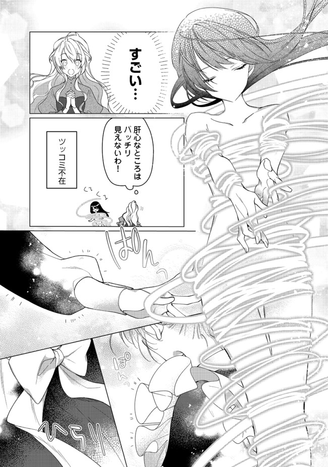 HEROINE? SEIJO? IIE, ALL WORKS MAID DESU (KO)! - raw - Chapter 3.2 - https://jpdd.ccdd.to/JPDD/heroineseijoiieallworksmaiddesuko/173042/kmgroc1ad42.jpg