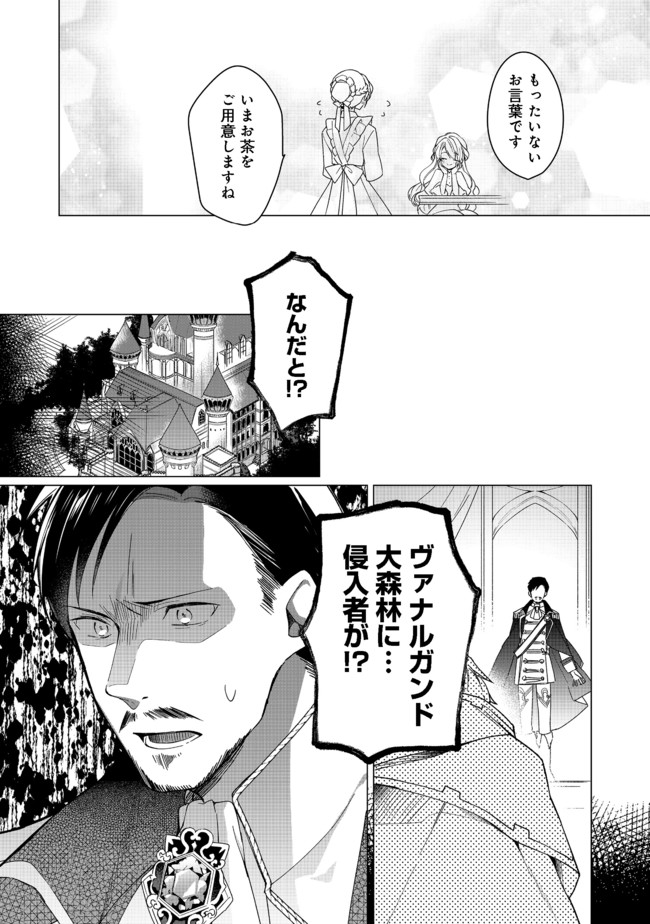 HEROINE? SEIJO? IIE, ALL WORKS MAID DESU (KO)! - raw - Chapter 3.2 - https://jpdd.ccdd.to/JPDD/heroineseijoiieallworksmaiddesuko/173042/tc32nahtlxa.jpg