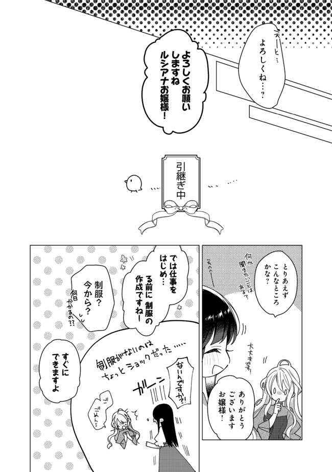 HEROINE? SEIJO? IIE, ALL WORKS MAID DESU (KO)! - raw - Chapter 3.2 - https://jpdd.ccdd.to/JPDD/heroineseijoiieallworksmaiddesuko/173042/xs4ixq0x253.jpg