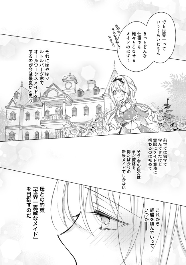 HEROINE? SEIJO? IIE, ALL WORKS MAID DESU (KO)! - raw - Chapter 4.2 - https://jpdd.ccdd.to/JPDD/heroineseijoiieallworksmaiddesuko/176957/0q14g4blfmv.jpg