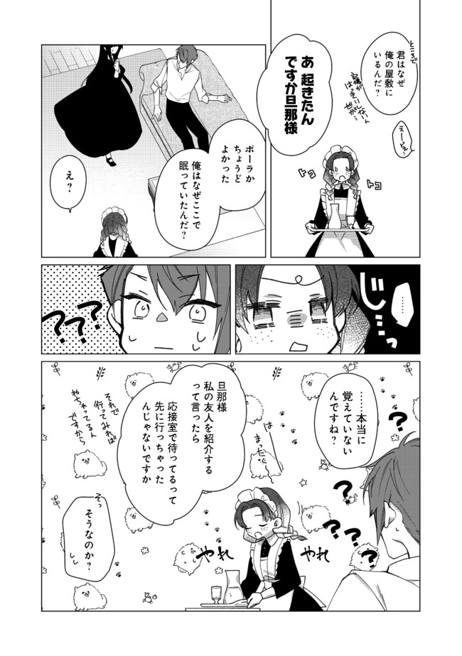 HEROINE? SEIJO? IIE, ALL WORKS MAID DESU (KO)! - raw - Chapter 4.2 - https://jpdd.ccdd.to/JPDD/heroineseijoiieallworksmaiddesuko/176957/0voli0vofui.jpg