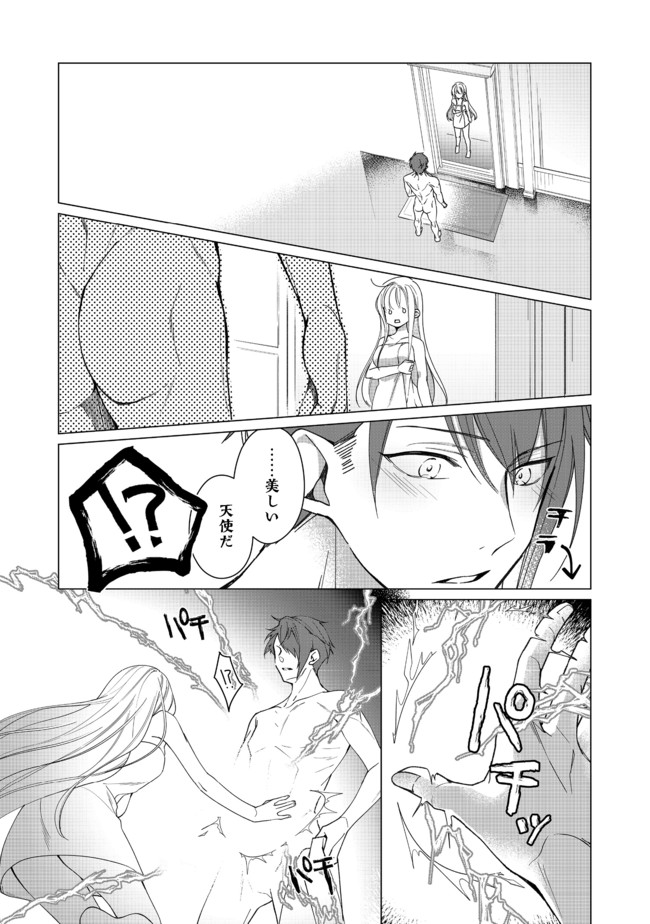 HEROINE? SEIJO? IIE, ALL WORKS MAID DESU (KO)! - raw - Chapter 4.2 - https://jpdd.ccdd.to/JPDD/heroineseijoiieallworksmaiddesuko/176957/0wha1kzvi33.jpg