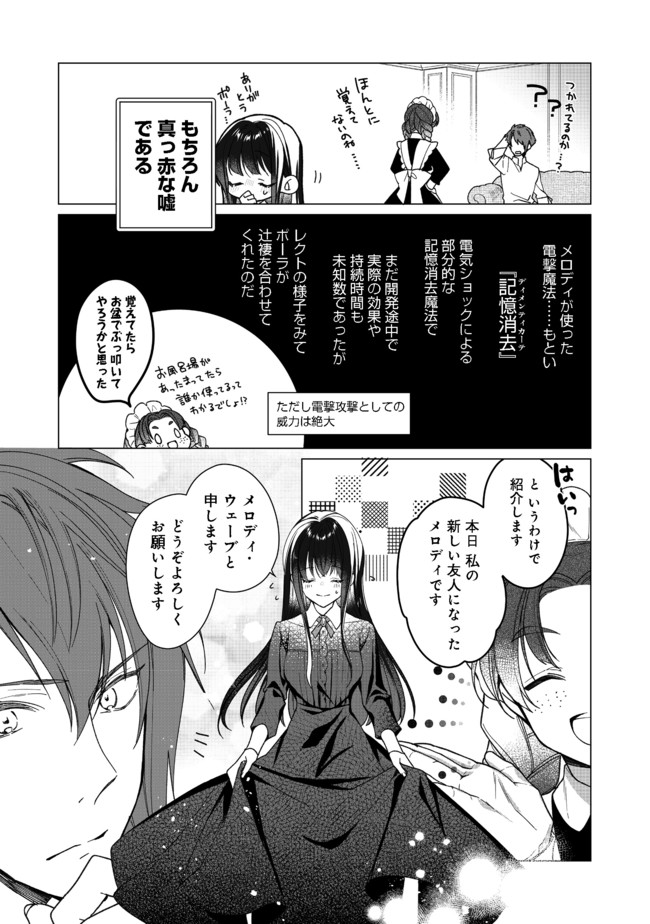 HEROINE? SEIJO? IIE, ALL WORKS MAID DESU (KO)! - raw - Chapter 4.2 - https://jpdd.ccdd.to/JPDD/heroineseijoiieallworksmaiddesuko/176957/1fd4y4tjmq4.jpg