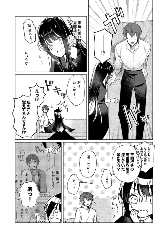 HEROINE? SEIJO? IIE, ALL WORKS MAID DESU (KO)! - raw - Chapter 4.2 - https://jpdd.ccdd.to/JPDD/heroineseijoiieallworksmaiddesuko/176957/duwqq4zfym1.jpg