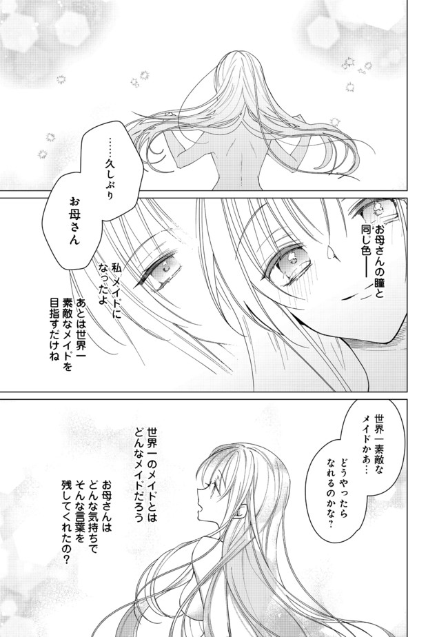 HEROINE? SEIJO? IIE, ALL WORKS MAID DESU (KO)! - raw - Chapter 4.2 - https://jpdd.ccdd.to/JPDD/heroineseijoiieallworksmaiddesuko/176957/euf2zco311a.jpg
