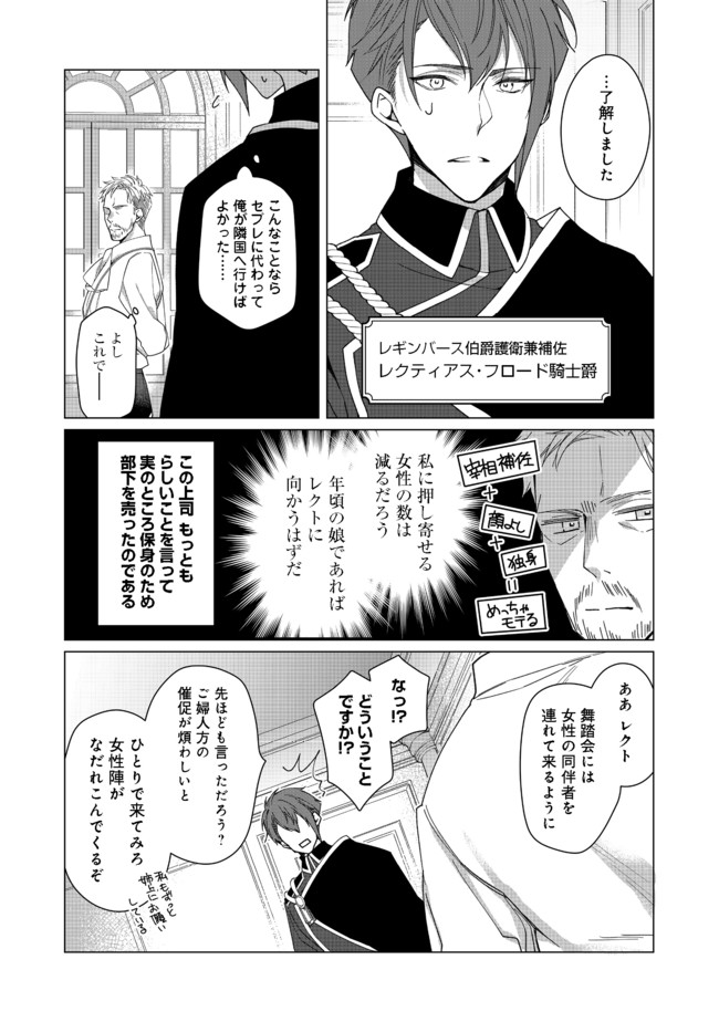 HEROINE? SEIJO? IIE, ALL WORKS MAID DESU (KO)! - raw - Chapter 4.2 - https://jpdd.ccdd.to/JPDD/heroineseijoiieallworksmaiddesuko/176957/f22ehxsc5df.jpg