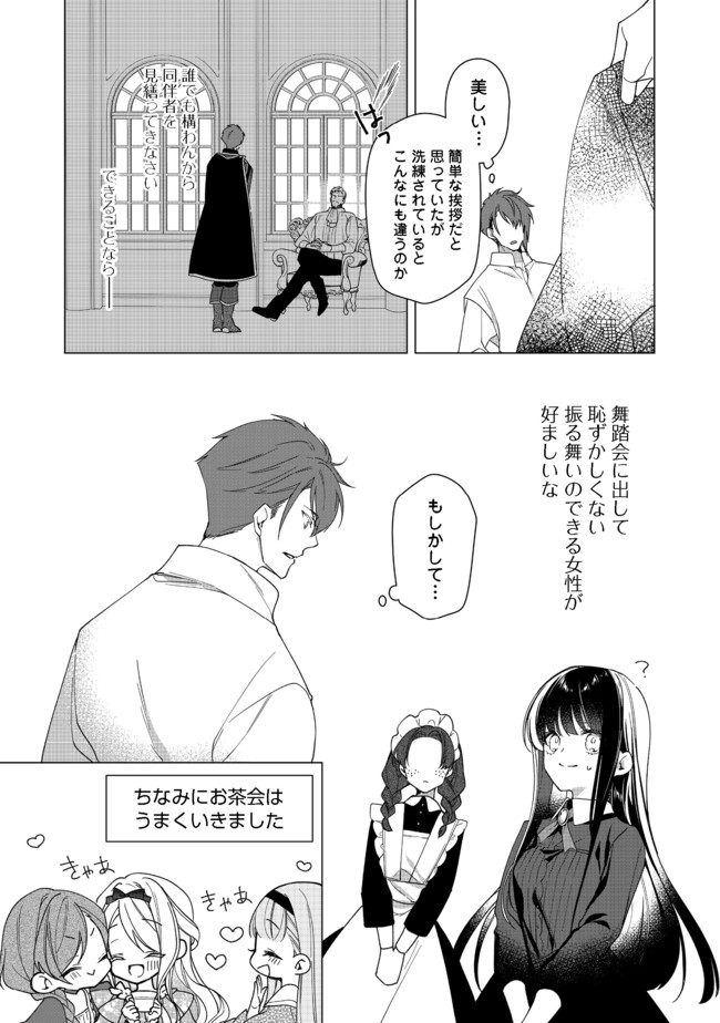 HEROINE? SEIJO? IIE, ALL WORKS MAID DESU (KO)! - raw - Chapter 4.2 - https://jpdd.ccdd.to/JPDD/heroineseijoiieallworksmaiddesuko/176957/o1lq0zaxpih.jpg