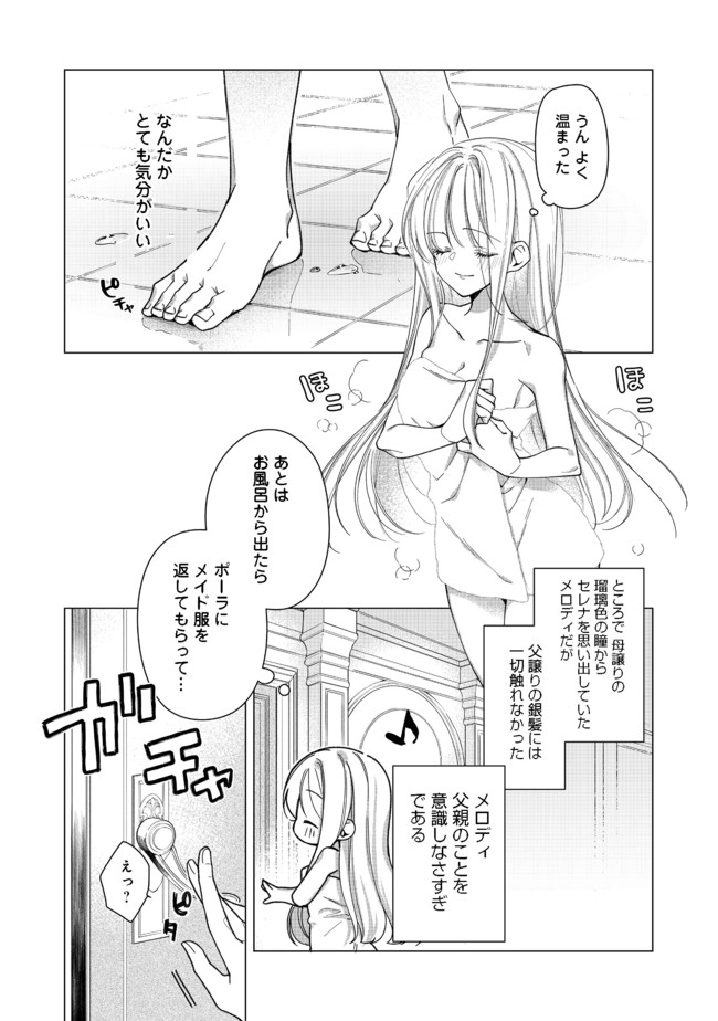 HEROINE? SEIJO? IIE, ALL WORKS MAID DESU (KO)! - raw - Chapter 4.2 - https://jpdd.ccdd.to/JPDD/heroineseijoiieallworksmaiddesuko/176957/qvte3qcbb03.jpg
