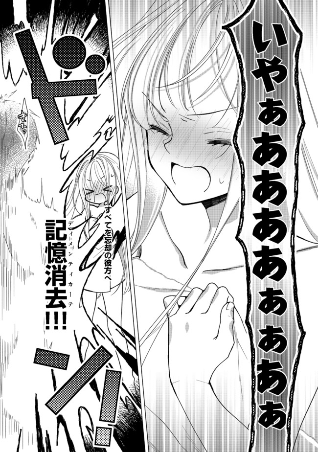 HEROINE? SEIJO? IIE, ALL WORKS MAID DESU (KO)! - raw - Chapter 4.2 - https://jpdd.ccdd.to/JPDD/heroineseijoiieallworksmaiddesuko/176957/srd3a0gkbjb.jpg