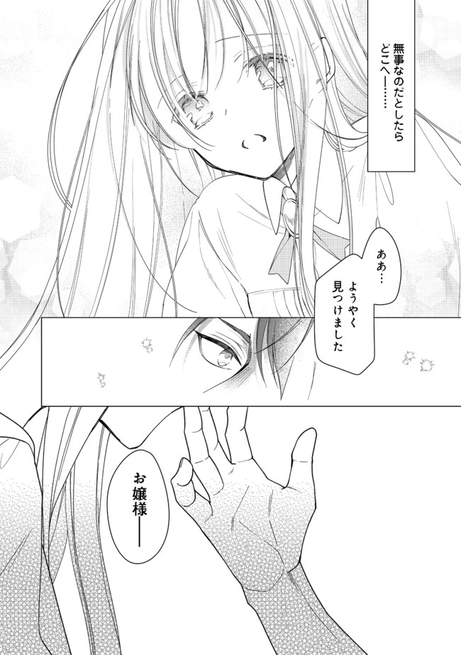 HEROINE? SEIJO? IIE, ALL WORKS MAID DESU (KO)! - raw - Chapter 4.2 - https://jpdd.ccdd.to/JPDD/heroineseijoiieallworksmaiddesuko/176957/todini2qg0s.jpg