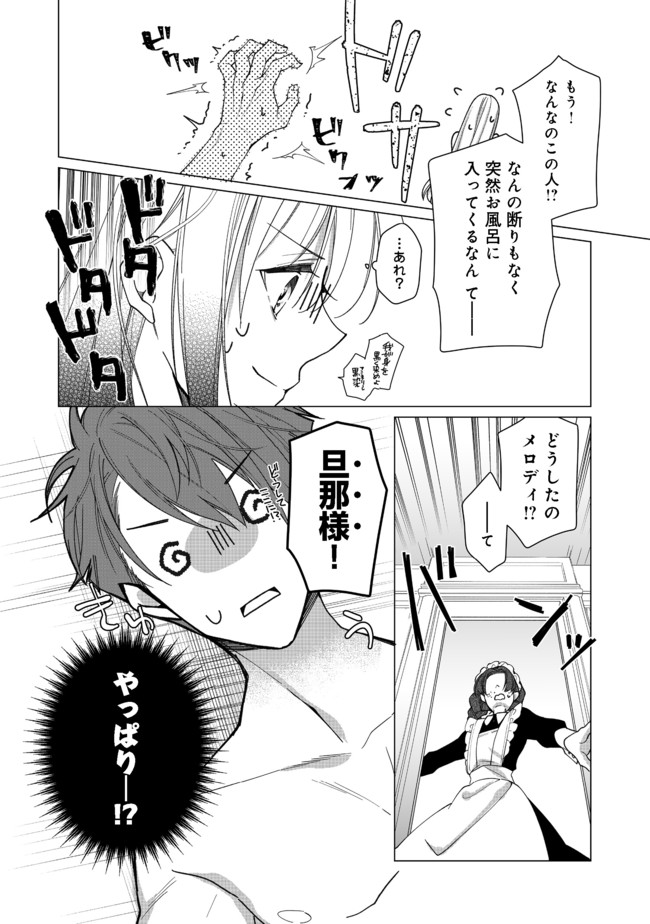 HEROINE? SEIJO? IIE, ALL WORKS MAID DESU (KO)! - raw - Chapter 4.2 - https://jpdd.ccdd.to/JPDD/heroineseijoiieallworksmaiddesuko/176957/uwuz4001r5n.jpg