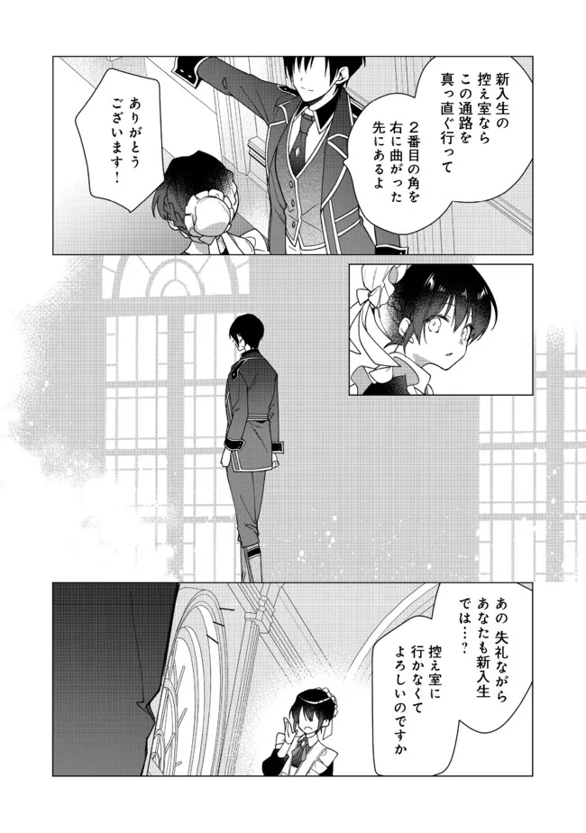 HEROINE? SEIJO? IIE, ALL WORKS MAID DESU (KO)! - raw - Chapter 5.2 - https://jpdd.ccdd.to/JPDD/heroineseijoiieallworksmaiddesuko/180799/0gfayswgbgc.jpg