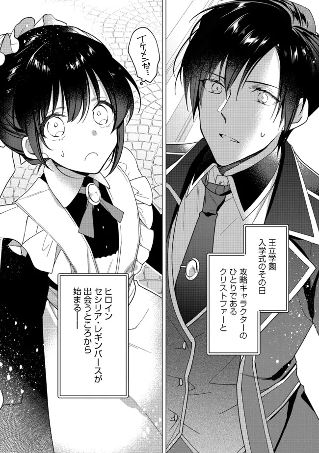 HEROINE? SEIJO? IIE, ALL WORKS MAID DESU (KO)! - raw - Chapter 5.2 - https://jpdd.ccdd.to/JPDD/heroineseijoiieallworksmaiddesuko/180799/2rycixkoas0.jpg