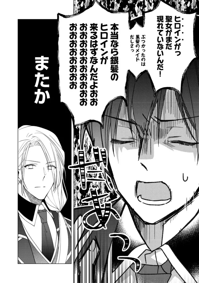 HEROINE? SEIJO? IIE, ALL WORKS MAID DESU (KO)! - raw - Chapter 5.2 - https://jpdd.ccdd.to/JPDD/heroineseijoiieallworksmaiddesuko/180799/3v2weafczxo.jpg