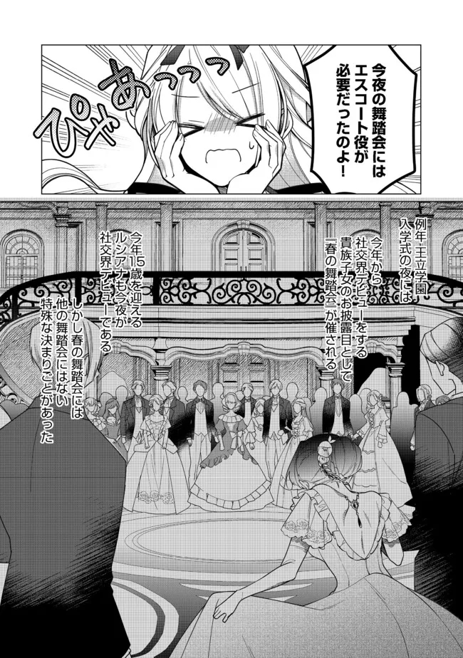 HEROINE? SEIJO? IIE, ALL WORKS MAID DESU (KO)! - raw - Chapter 5.2 - https://jpdd.ccdd.to/JPDD/heroineseijoiieallworksmaiddesuko/180799/acdiotpsyqx.jpg