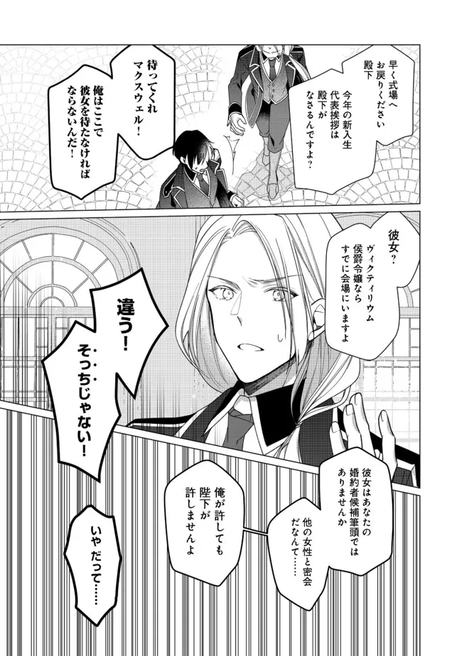 HEROINE? SEIJO? IIE, ALL WORKS MAID DESU (KO)! - raw - Chapter 5.2 - https://jpdd.ccdd.to/JPDD/heroineseijoiieallworksmaiddesuko/180799/fgd2hfqphxi.jpg