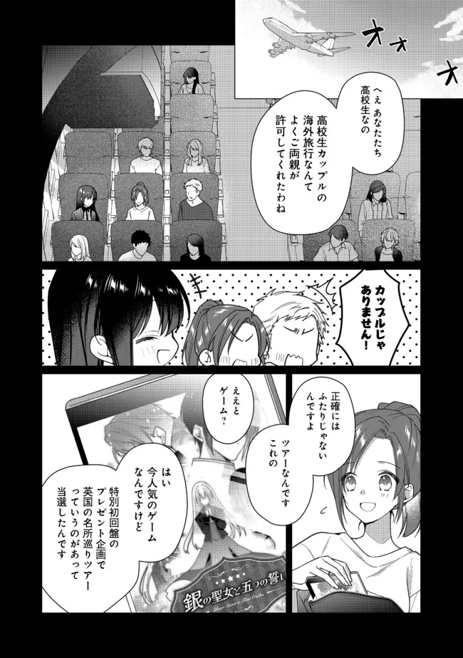 HEROINE? SEIJO? IIE, ALL WORKS MAID DESU (KO)! - raw - Chapter 5.2 - https://jpdd.ccdd.to/JPDD/heroineseijoiieallworksmaiddesuko/180799/gp0c3upvgut.jpg