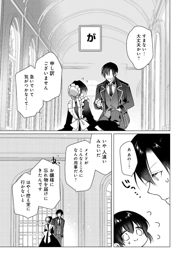 HEROINE? SEIJO? IIE, ALL WORKS MAID DESU (KO)! - raw - Chapter 5.2 - https://jpdd.ccdd.to/JPDD/heroineseijoiieallworksmaiddesuko/180799/ixvuav22v41.jpg