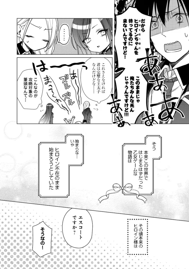 HEROINE? SEIJO? IIE, ALL WORKS MAID DESU (KO)! - raw - Chapter 5.2 - https://jpdd.ccdd.to/JPDD/heroineseijoiieallworksmaiddesuko/180799/xlogwg5x5nn.jpg