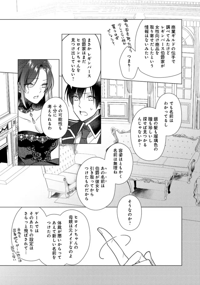 HEROINE? SEIJO? IIE, ALL WORKS MAID DESU (KO)! - raw - Chapter 6.1 - https://jpdd.ccdd.to/JPDD/heroineseijoiieallworksmaiddesuko/182607/1ymtz0glcbk.jpg