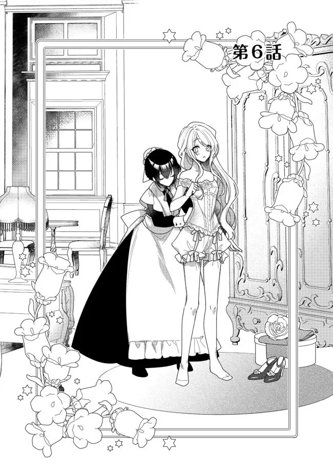 HEROINE? SEIJO? IIE, ALL WORKS MAID DESU (KO)! - raw - Chapter 6.1 - https://jpdd.ccdd.to/JPDD/heroineseijoiieallworksmaiddesuko/182607/2m41ofl521o.jpg
