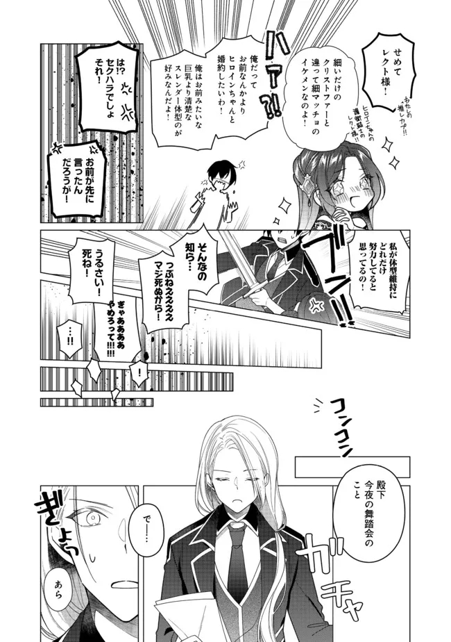 HEROINE? SEIJO? IIE, ALL WORKS MAID DESU (KO)! - raw - Chapter 6.1 - https://jpdd.ccdd.to/JPDD/heroineseijoiieallworksmaiddesuko/182607/3hju5xgzqf1.jpg
