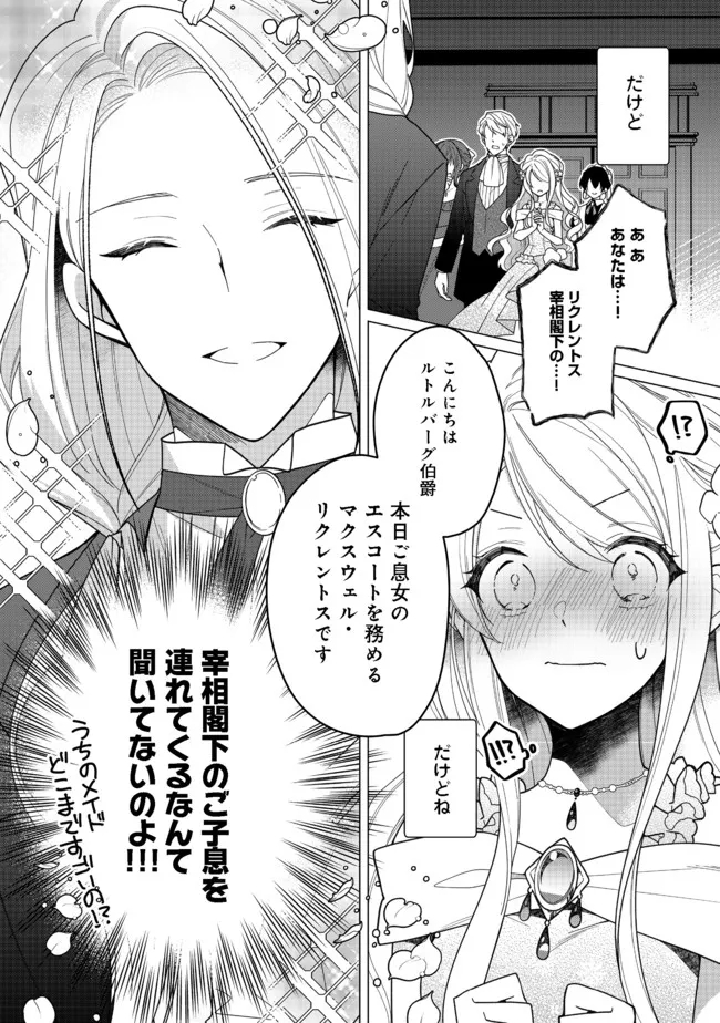 HEROINE? SEIJO? IIE, ALL WORKS MAID DESU (KO)! - raw - Chapter 6.1 - https://jpdd.ccdd.to/JPDD/heroineseijoiieallworksmaiddesuko/182607/b4lseilr5lp.jpg