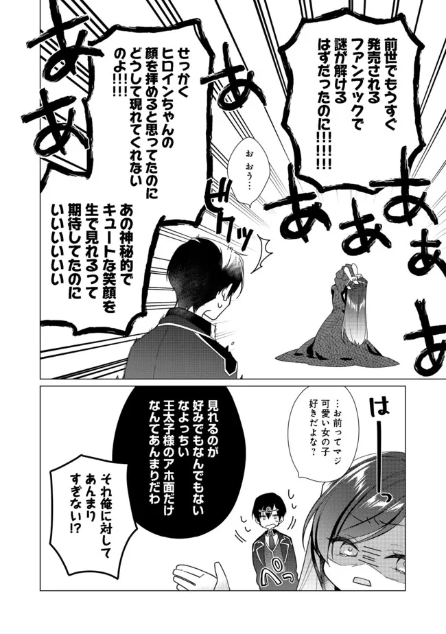 HEROINE? SEIJO? IIE, ALL WORKS MAID DESU (KO)! - raw - Chapter 6.1 - https://jpdd.ccdd.to/JPDD/heroineseijoiieallworksmaiddesuko/182607/cmerctz0xlq.jpg