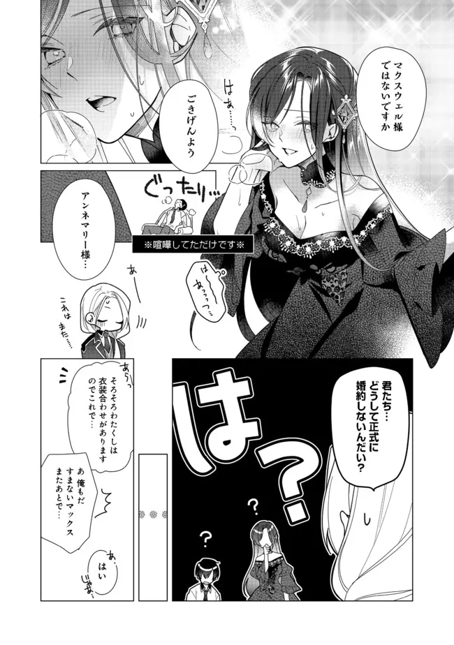 HEROINE? SEIJO? IIE, ALL WORKS MAID DESU (KO)! - raw - Chapter 6.1 - https://jpdd.ccdd.to/JPDD/heroineseijoiieallworksmaiddesuko/182607/fiqmpfhnqjw.jpg