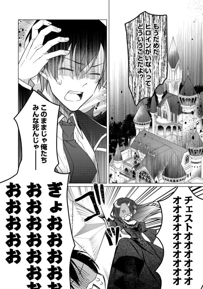 HEROINE? SEIJO? IIE, ALL WORKS MAID DESU (KO)! - raw - Chapter 6.1 - https://jpdd.ccdd.to/JPDD/heroineseijoiieallworksmaiddesuko/182607/qg0titmhqx4.jpg