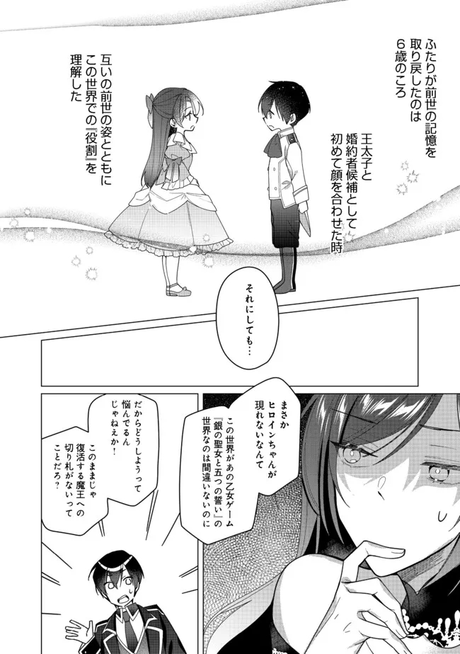 HEROINE? SEIJO? IIE, ALL WORKS MAID DESU (KO)! - raw - Chapter 6.1 - https://jpdd.ccdd.to/JPDD/heroineseijoiieallworksmaiddesuko/182607/wplwkosidom.jpg