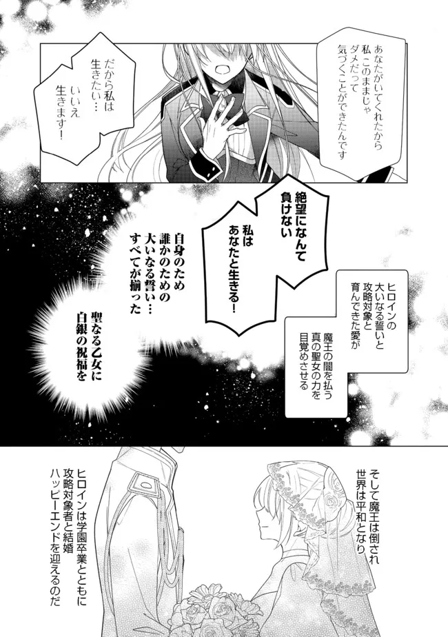 HEROINE? SEIJO? IIE, ALL WORKS MAID DESU (KO)! - raw - Chapter 6.1 - https://jpdd.ccdd.to/JPDD/heroineseijoiieallworksmaiddesuko/182607/x0z3ubz55hy.jpg