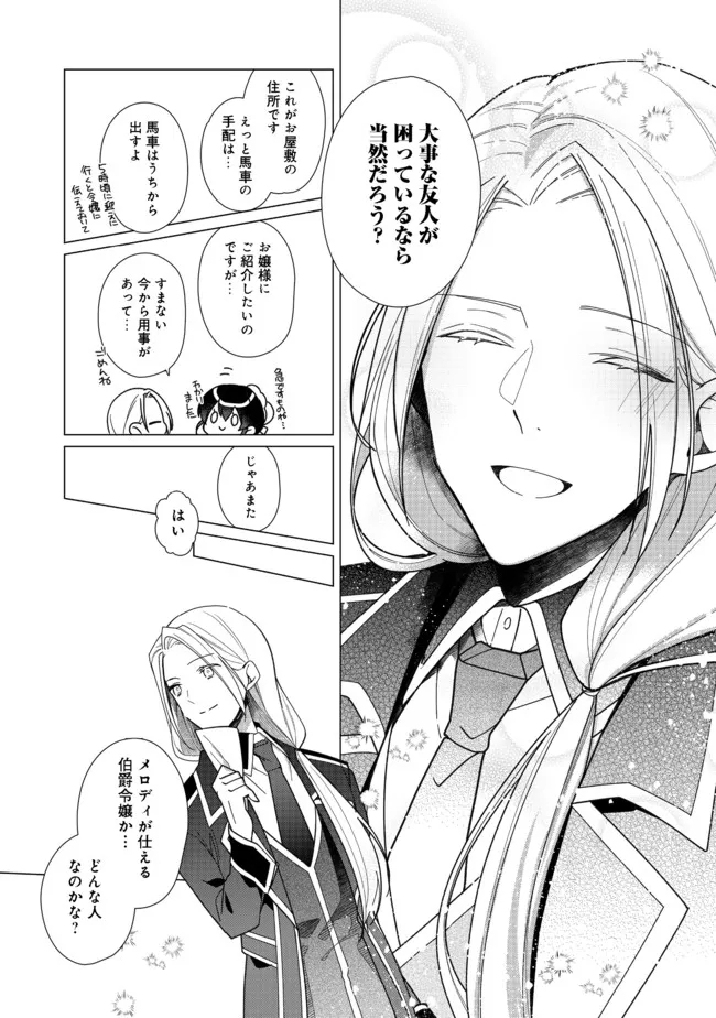 HEROINE? SEIJO? IIE, ALL WORKS MAID DESU (KO)! - raw - Chapter 6.2 - https://jpdd.ccdd.to/JPDD/heroineseijoiieallworksmaiddesuko/184399/bdwiwbfah3r.jpg