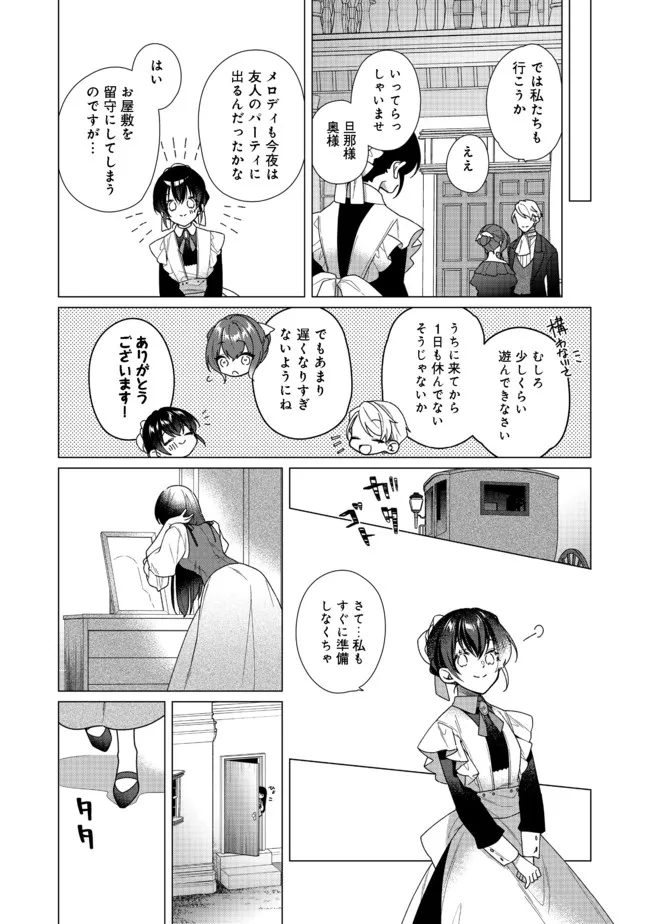 HEROINE? SEIJO? IIE, ALL WORKS MAID DESU (KO)! - raw - Chapter 6.2 - https://jpdd.ccdd.to/JPDD/heroineseijoiieallworksmaiddesuko/184399/f1l1k3mwvab.jpg