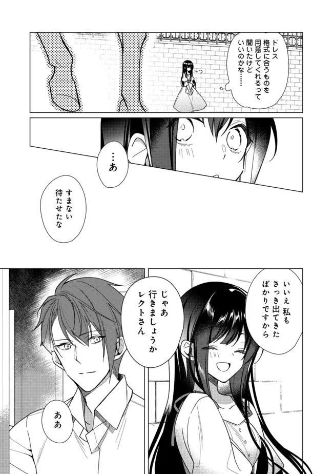 HEROINE? SEIJO? IIE, ALL WORKS MAID DESU (KO)! - raw - Chapter 6.2 - https://jpdd.ccdd.to/JPDD/heroineseijoiieallworksmaiddesuko/184399/jjtvu0zauji.jpg