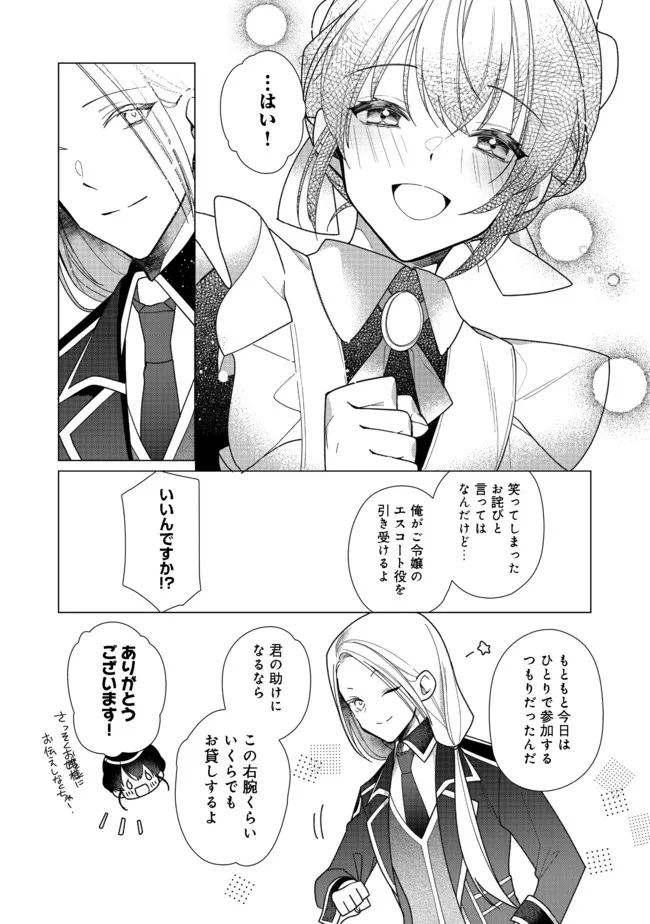 HEROINE? SEIJO? IIE, ALL WORKS MAID DESU (KO)! - raw - Chapter 6.2 - https://jpdd.ccdd.to/JPDD/heroineseijoiieallworksmaiddesuko/184399/nuy0skoj0mh.jpg