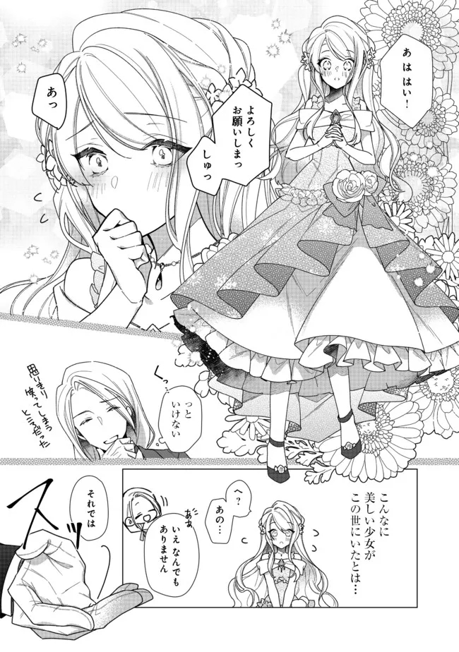 HEROINE? SEIJO? IIE, ALL WORKS MAID DESU (KO)! - raw - Chapter 6.2 - https://jpdd.ccdd.to/JPDD/heroineseijoiieallworksmaiddesuko/184399/qghoqyiltql.jpg