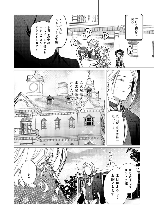 HEROINE? SEIJO? IIE, ALL WORKS MAID DESU (KO)! - raw - Chapter 6.2 - https://jpdd.ccdd.to/JPDD/heroineseijoiieallworksmaiddesuko/184399/rxzyy05m2b0.jpg