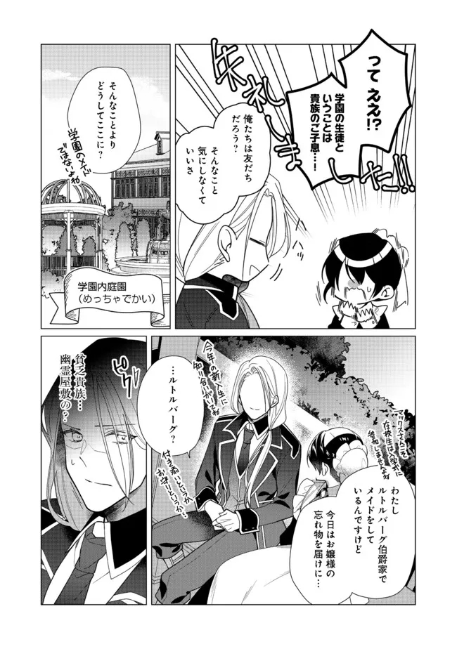 HEROINE? SEIJO? IIE, ALL WORKS MAID DESU (KO)! - raw - Chapter 6.2 - https://jpdd.ccdd.to/JPDD/heroineseijoiieallworksmaiddesuko/184399/s1runk2k03l.jpg