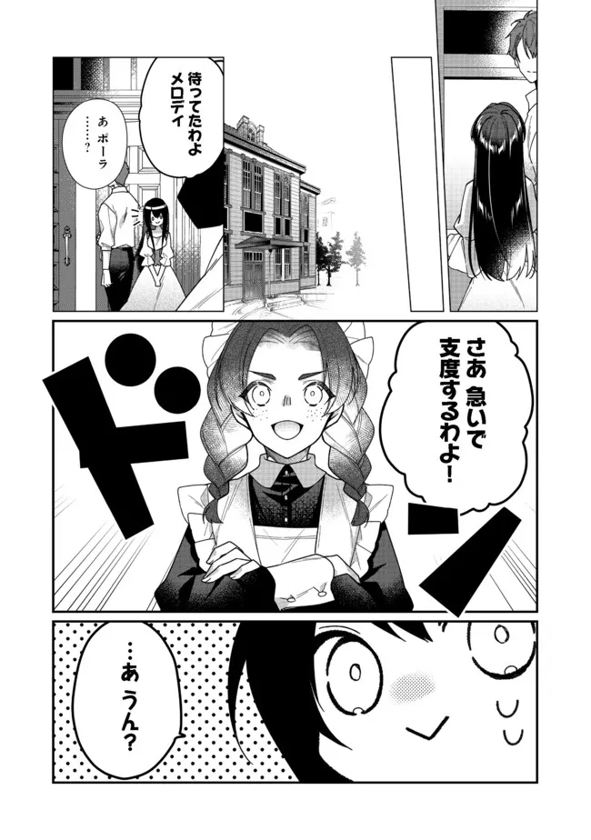 HEROINE? SEIJO? IIE, ALL WORKS MAID DESU (KO)! - raw - Chapter 6.2 - https://jpdd.ccdd.to/JPDD/heroineseijoiieallworksmaiddesuko/184399/sblwo5tf0tc.jpg