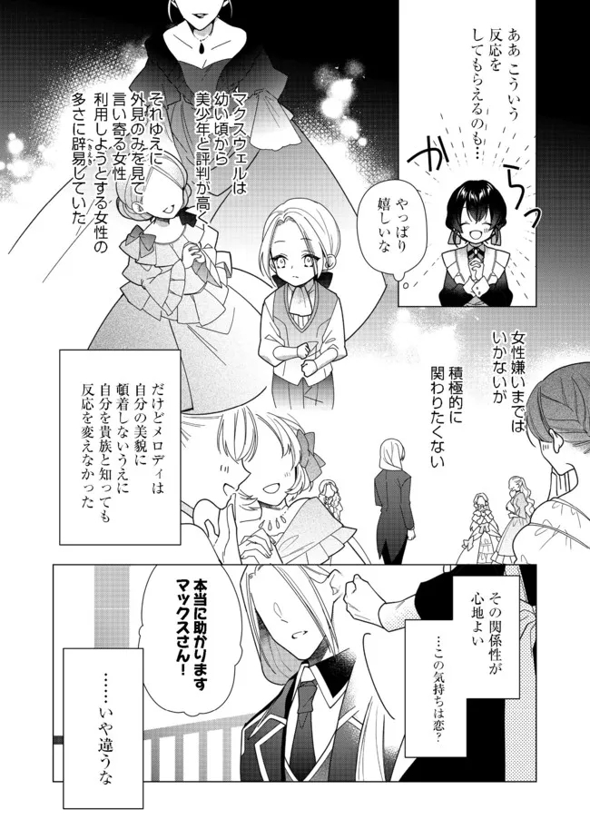 HEROINE? SEIJO? IIE, ALL WORKS MAID DESU (KO)! - raw - Chapter 6.2 - https://jpdd.ccdd.to/JPDD/heroineseijoiieallworksmaiddesuko/184399/stdmiwvjk0p.jpg