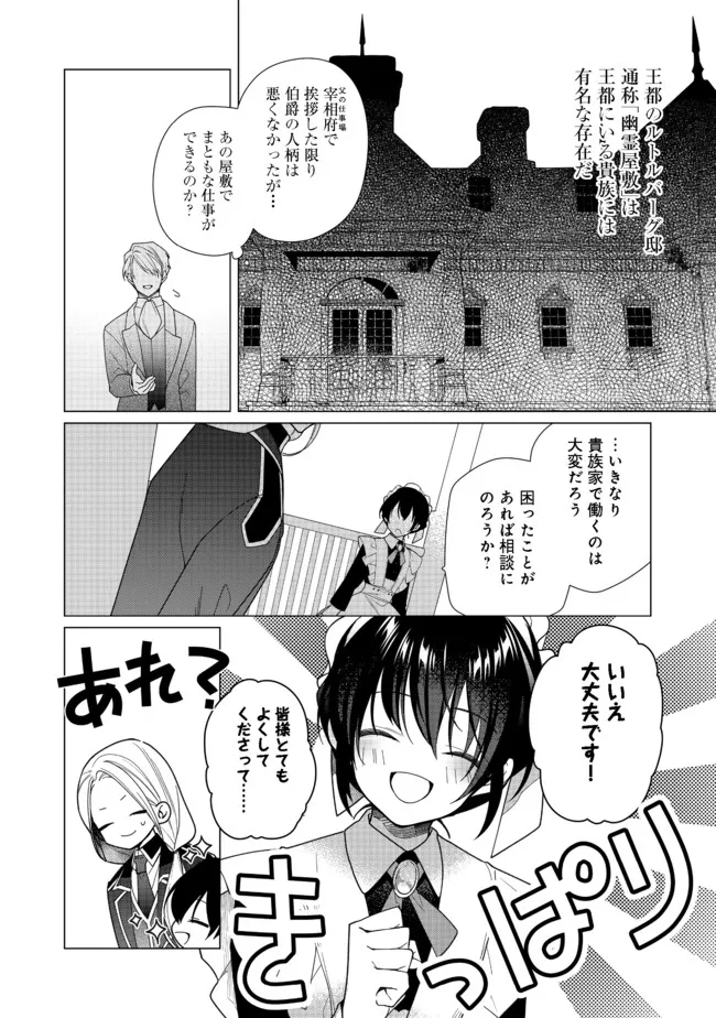 HEROINE? SEIJO? IIE, ALL WORKS MAID DESU (KO)! - raw - Chapter 6.2 - https://jpdd.ccdd.to/JPDD/heroineseijoiieallworksmaiddesuko/184399/ubovihcsld0.jpg