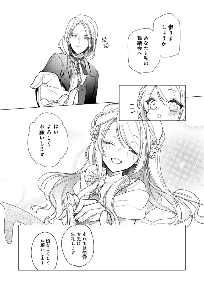 HEROINE? SEIJO? IIE, ALL WORKS MAID DESU (KO)! - raw - Chapter 6.2 - https://jpdd.ccdd.to/JPDD/heroineseijoiieallworksmaiddesuko/184399/ueo3ce3dtyc.jpg