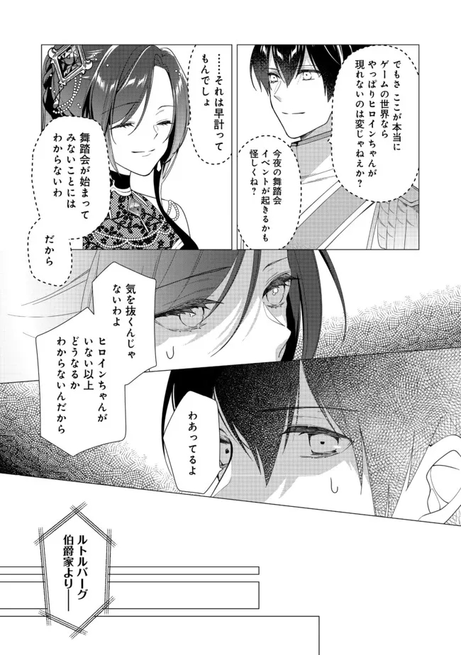HEROINE? SEIJO? IIE, ALL WORKS MAID DESU (KO)! - raw - Chapter 7.1 - https://jpdd.ccdd.to/JPDD/heroineseijoiieallworksmaiddesuko/186034/00er2f0lg0u.jpg
