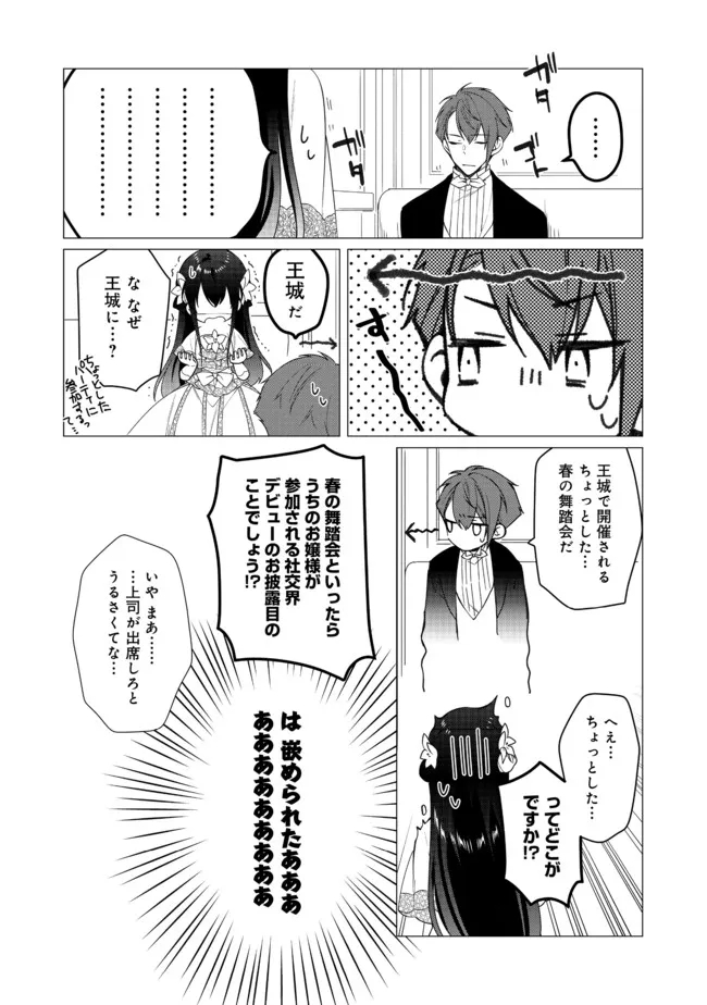 HEROINE? SEIJO? IIE, ALL WORKS MAID DESU (KO)! - raw - Chapter 7.1 - https://jpdd.ccdd.to/JPDD/heroineseijoiieallworksmaiddesuko/186034/0wxwwqnfgf3.jpg